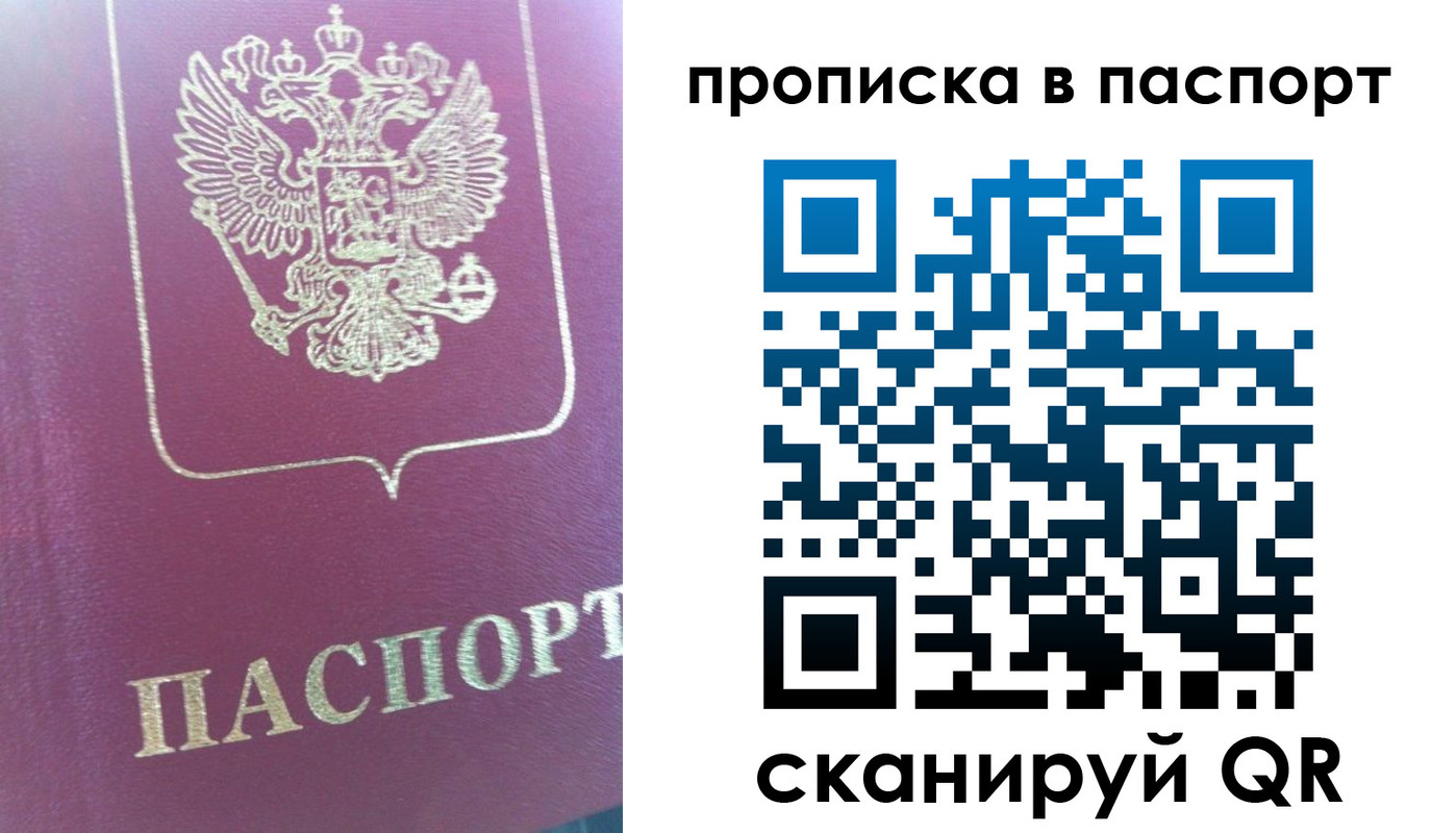 прописка для кредита в Белоярске