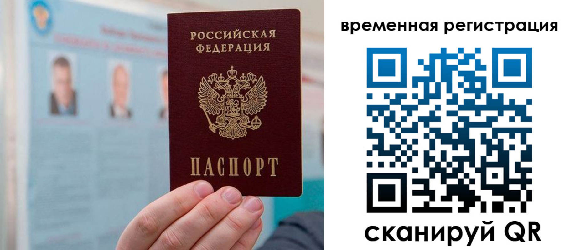 временная регистрация купить в Белоярске