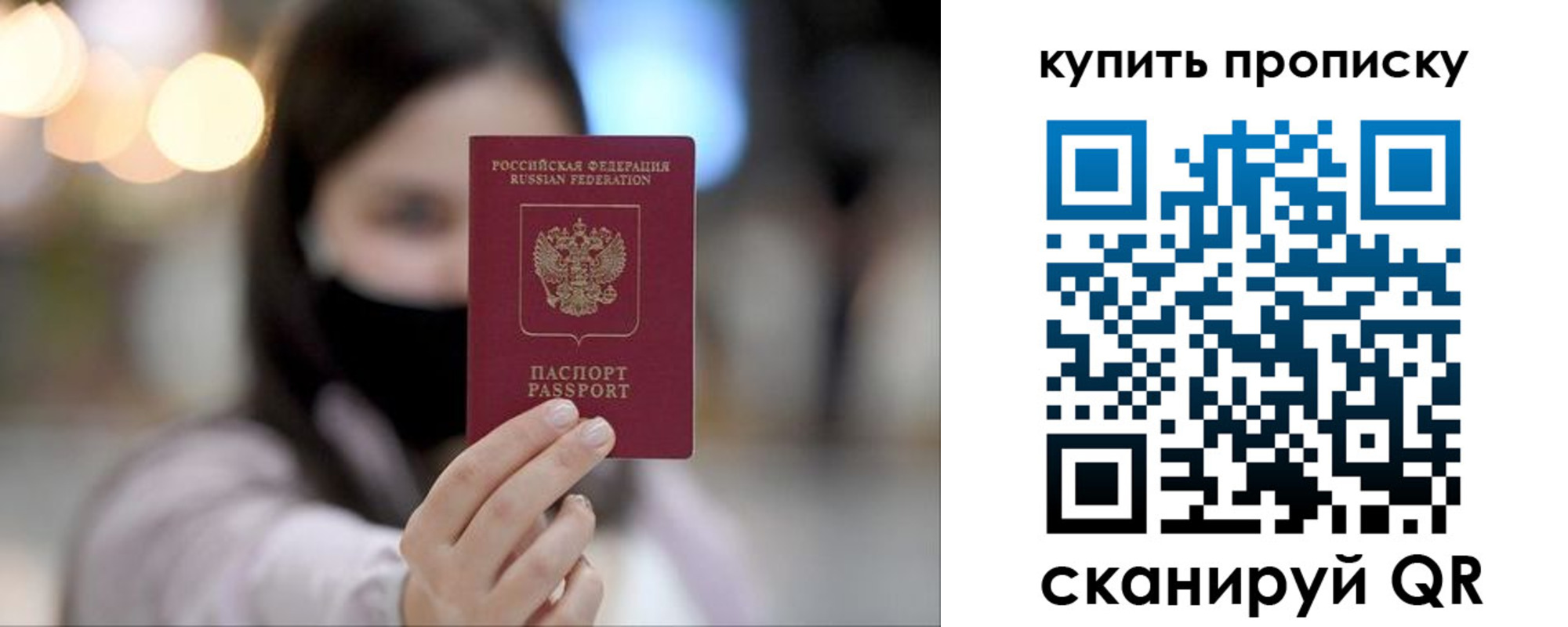 прописка в квартире в Белоярске